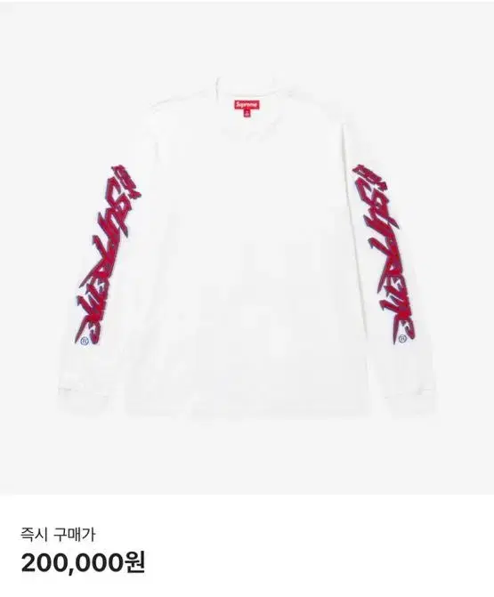 Supreme 슈프림 레이싱 인타르시아 롱슬리브 티셔츠 미시착